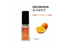 ルシェーヌ ネイルオイル オレンジスイートの香り 5.5ml キューティクルオイル