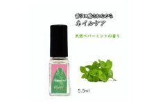 ルシェーヌ ネイルオイル ペパーミントの香り 5.5ml キューティクルオイル