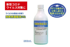 除菌剤 濃縮液 500mL 陰イオン性界面活性剤2%