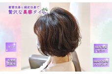 「髪質改善と頭皮改善で贅沢な美容タイム」 ご利用券 カット 髪質改善カラー 頭皮の整体ヘッドスパ  高濃度酸素水 所要時間 150分