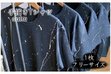 手描きTシャツ「calm」オリジナル 黒 フリーサイズ ユニセックス【受注制作】