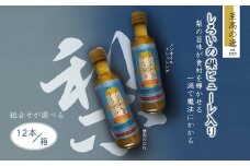 ノンオイルドレッシング 白井市産梨ピューレ入り 12本セット