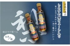 焼肉のたれ 白井市産梨ピューレ入り 4本セット 