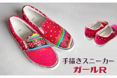 手描きスニーカー「ガールR」 スリッポン ワイズ 2E 28.0cm 【受注制作】