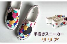 手描きスニーカー「リリア」 スリッポン ワイズ 2E 25.5cm 【受注制作】