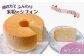 ふわふわしっとり手作りのシフォンケーキです