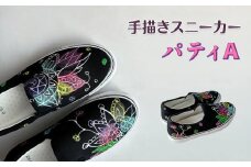 手描きスニーカー「パティA」 スリッポン ワイズ 2E 22.0cm 【受注制作】