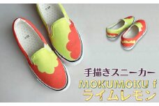 手描きスニーカー「MOKUMOKU f ライムレモン」 スリッポン ワイズ 2E 24.0cm 【受注制作】