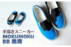 手描きスニーカー「MOKUMOKU BB 黒青」 スリッポン ワイズ 2E 26.0cm 【受注制作】