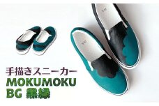手描きスニーカー「MOKUMOKU BG 黒緑」 スリッポン ワイズ 2E 25.0cm 【受注制作】