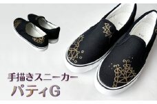 手描きスニーカー「パティG」 スリッポン ワイズ 2E 26.0cm 【受注制作】