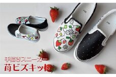 スニーカー 苺ビズキット 手描きスリッポン ワイズ 2E 25.0cm【受注制作】