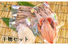 干物セット（さんまヒラキ・いかヒラキ・金目鯛ヒラキ・さば文化干し） mi0012-0112