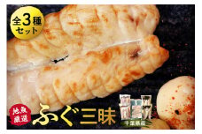 地魚厳選　ふぐ三昧 mi0022-0012