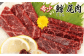 ひげ鯨(イワシ鯨・ナガス鯨・ニタリ鯨)尾肉：200g