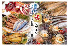 南房総産活サザエ、天日干し干物セット mi0008-0001