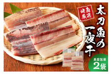 地魚厳選 太刀魚の一夜干 mi0022-0007