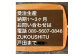 お申し込み後に樹種や名入れ刻印のご連絡をさせていただくため お電話する場合がございます。