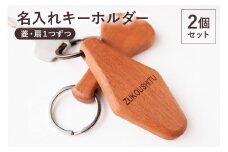 名入れキーホルダー（菱・扇） mi0037-0004