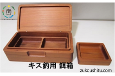 キス用餌箱Lサイズ mi0037-0015