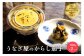からし茄子 180g× 2パック