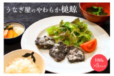 うなぎ屋のやわらか槌鯨 5パック  mi0035-0004