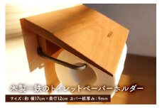 木製＋鉄のトイレットペーパーホルダー（アイアン雑貨）  mi0025-0006