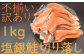 形や大きさにバラつきがありますが、品質に問題はありません。