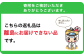 離島はお届け不可