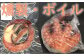 ボイル地だこ500g
地だこ燻製100g