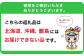 北海道・沖縄・離島はお届け不可
