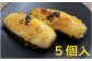 スイートポテト　90g　5個入