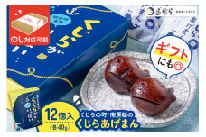のし対応可能 【いとを菓子　盛栄堂】くじらの町南房総のくじらあげまん　12個入り mi0067-0003【饅頭 あげまんじゅう かりんとう饅頭】