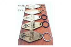 木製リアルモーテルキーホルダー（チェリー赤茶）　名入れ刻印無料（裏面） mi0037-0002-5