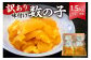訳あり 味付け数の子1.5kg（折れ）