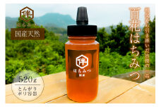【国産・100％天然】百花はちみつ（520g・とんがりポリ容器）祖父から引き継いだ自慢の一品 mi0075-0003