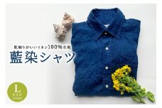 藍染シャツ（男女兼用）Lサイズ mi0083-0003