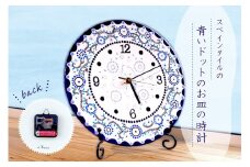 青いドットのお皿の時計【ステップ・・1秒ずつ秒針が動くタイプ】 mi0031-0003-1 【雑貨 日用品 インテリア スペインタイル ハンドメイド 手作り】