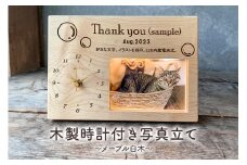 木製 時計 写真立て LED照明 厚板一枚板 ﾒｯｾｰｼﾞｲﾗｽﾄ刻印 ｸﾛｯｸﾌｫﾄｽﾀﾝﾄﾞ 記念日 メモリアル 受注生産（メープル白木） mi0037-0034-1