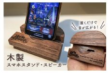 スマホ スタンド 木製 スピーカー くぼみ有りフリックスムーズ　ipadminiも可能 mi0037-0035