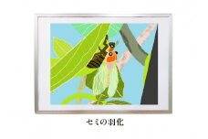 オリジナルデジタルイラスト（額入り）『セミの羽化』 mi0105-0001-12