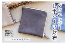 ジビエレザーL字ハーフ財布『エコトーンネイビー』 mi0106-0001-1
