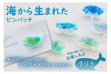 海から生まれたピンバッチ（クジラ） mi0012-0206 【海洋プラスチック 小物 雑貨 天然石風 アクセサリー カラフル オシャレ】