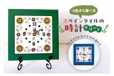3色から選べるスペインタイルの時計 【グリーン】 mi0031-0029-2 【雑貨 日用品 インテリア 時計 スペインタイル ハンドメイド 手作り】