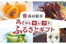 あとからセレクト【ふるさとギフト】10,000円 mi0000-0001 【ギフト チケット ギフトコード 交換 ポイント あとから】