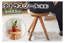 テトラスツール（板座） mi0120-0002 【椅子 家具 イス 腰掛け コンパクト インテリア サイドテーブル 木製 ホワイトオーク 】