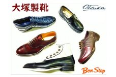 【大塚製靴】靴引換券30000円分 靴 クツ シューズ チケット 引換券 ギフト券 革靴 スニーカー ブーツ ビジネス カジュアル メンズ 男性用 レディース 女性用 オーツカ ボンステップ ハッピーウォーカー 千葉県 匝瑳市