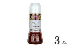 成城石井 desica チョレギドレッシング 250ml×3本 ／ 調味料 サラダ コチュジャン 胡麻 唐辛子 千葉県