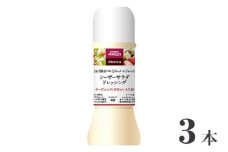 成城石井desica シーザーサラダドレッシング 250ml×3本 ／ 調味料 チーズ サラダ 千葉県