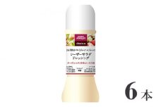 成城石井desica シーザーサラダドレッシング 250ml×6本 ／ 調味料 チーズ サラダ 千葉県